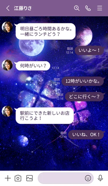 [LINE着せ替え] 願いが叶う✨Universe Clover3の画像3