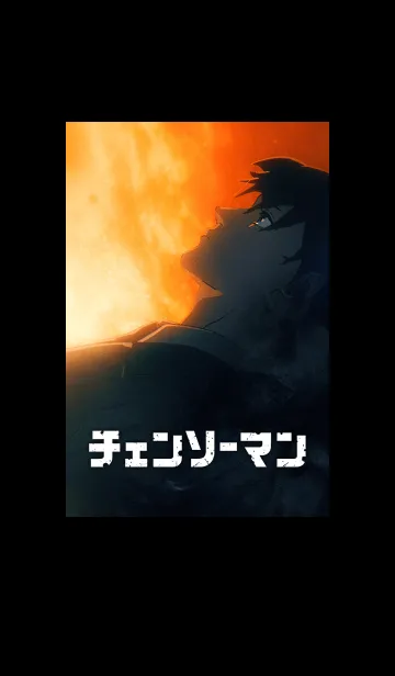 [LINE着せ替え] TVアニメ「チェンソーマン」8話EDver.の画像1