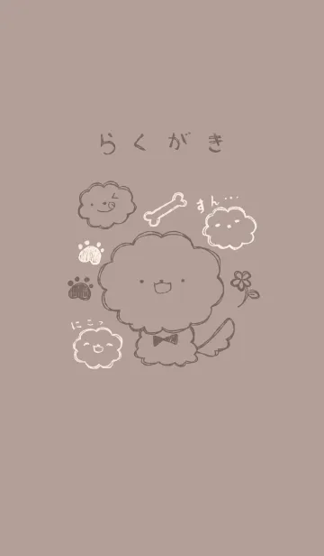 [LINE着せ替え] 落書き風ビションフリーゼ チョコレートの画像1
