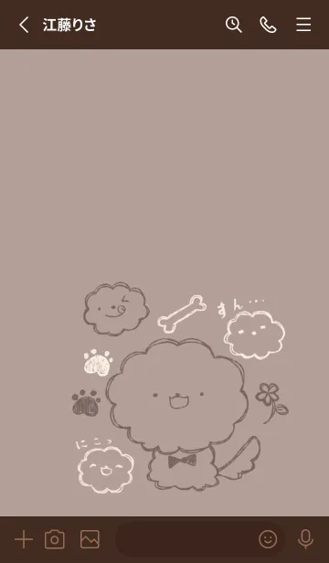 [LINE着せ替え] 落書き風ビションフリーゼ チョコレートの画像2