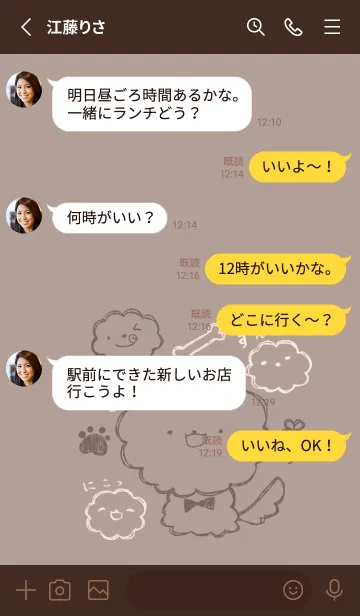 [LINE着せ替え] 落書き風ビションフリーゼ チョコレートの画像3