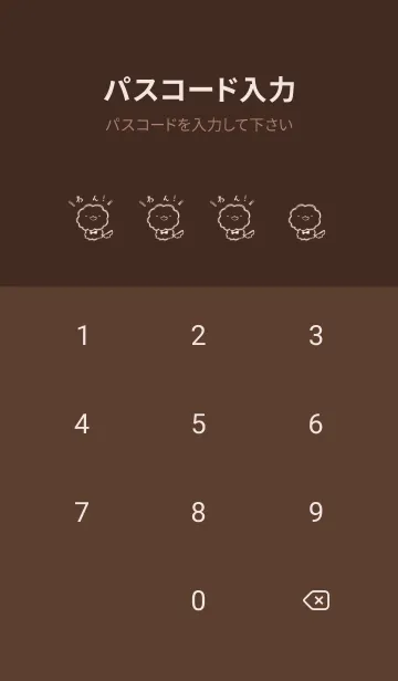 [LINE着せ替え] 落書き風ビションフリーゼ チョコレートの画像4