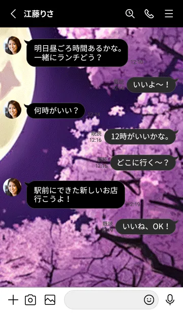 [LINE着せ替え] 月光夜桜#DE224。の画像3