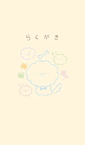 [LINE着せ替え] 落書き風ビションフリーゼ ミルキーの画像1