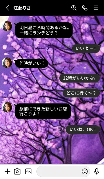 [LINE着せ替え] 月光夜桜#DE223。の画像3