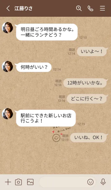 [LINE着せ替え] クラフト紙×スマイル。良い日を。の画像3