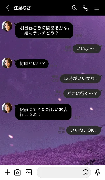[LINE着せ替え] 月光夜桜#DE219。の画像3