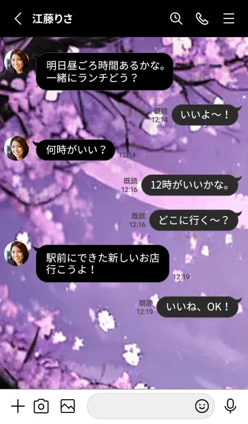 [LINE着せ替え] 月光夜桜#DE218。の画像3