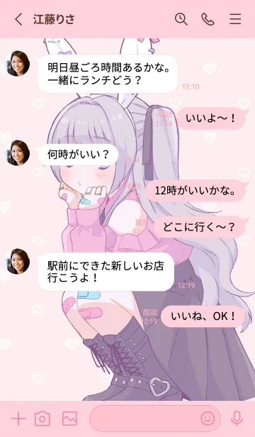 [LINE着せ替え] メンヘラガールの画像3