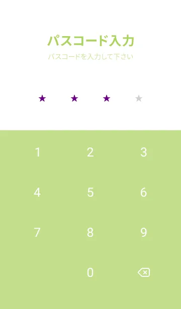 [LINE着せ替え] ミニ スターズ _109の画像4