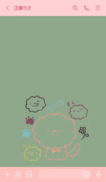 [LINE着せ替え] 落書き風ビションフリーゼ 和菓子カラーの画像2