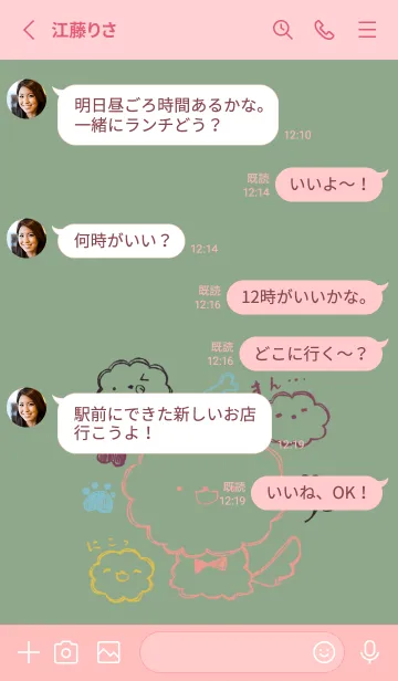 [LINE着せ替え] 落書き風ビションフリーゼ 和菓子カラーの画像3