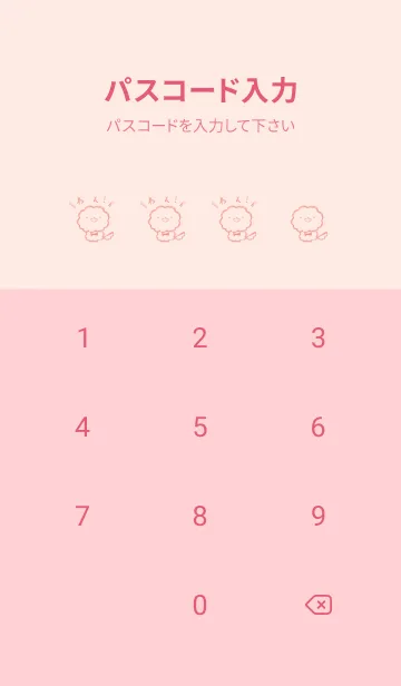 [LINE着せ替え] 落書き風ビションフリーゼ 和菓子カラーの画像4