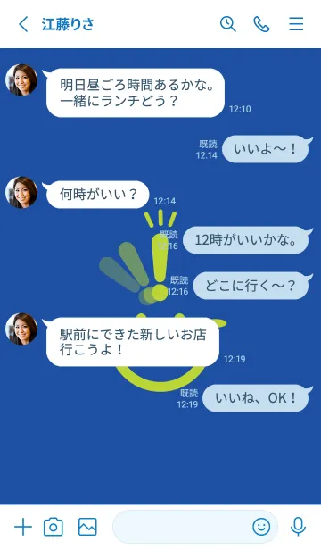 [LINE着せ替え] スマイル＆ヒラメキ 瑠璃色の画像3