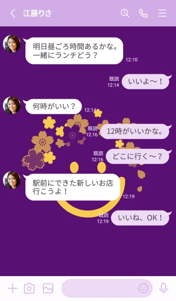 [LINE着せ替え] スマイル＆桜 ビオレの画像3