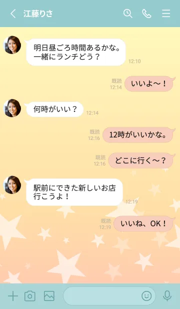 [LINE着せ替え] グラデーション 星柄13の画像3