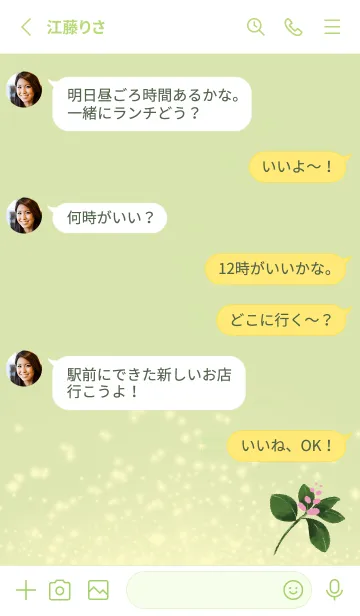 [LINE着せ替え] ライムグリーン : 春の風水 緑で運気UP！の画像3