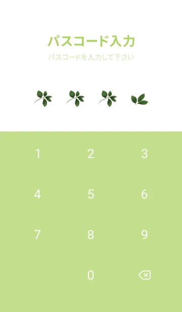 [LINE着せ替え] ライムグリーン : 春の風水 緑で運気UP！の画像4