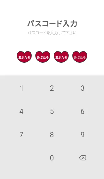 [LINE着せ替え] ハートと天使『あぶたそ』 LOVEの画像4