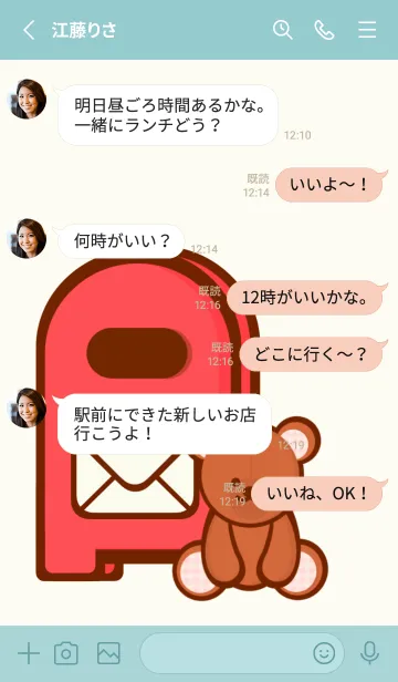 [LINE着せ替え] Love letters themeの画像3