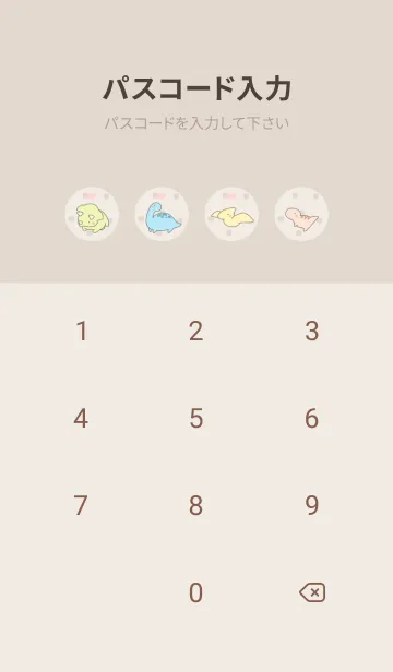 [LINE着せ替え] 恐竜とハート -ブラウン- ドットの画像4