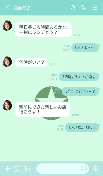 [LINE着せ替え] シンプルスター _208の画像3