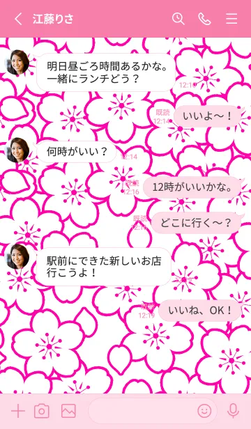 [LINE着せ替え] サクラ 12の画像3