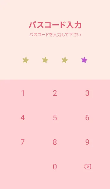 [LINE着せ替え] SIMPLE COLOR STAR THEME 14の画像4