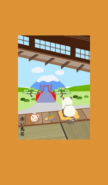 [LINE着せ替え] 日本のシリーズ 9-猫のいる和風庭園-鳥居の画像1