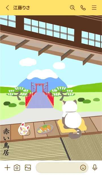 [LINE着せ替え] 日本のシリーズ 9-猫のいる和風庭園-鳥居の画像2