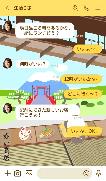 [LINE着せ替え] 日本のシリーズ 9-猫のいる和風庭園-鳥居の画像3