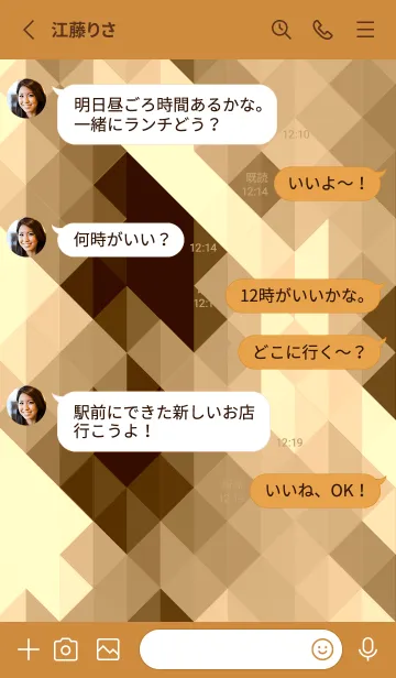 [LINE着せ替え] ジオメトリック 354の画像3