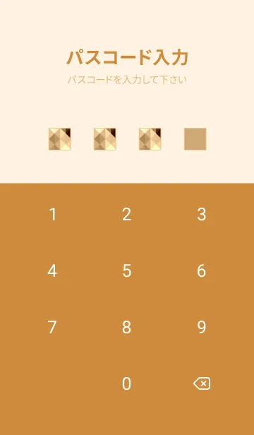 [LINE着せ替え] ジオメトリック 354の画像4