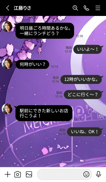 [LINE着せ替え] 月光夜桜#DE221。の画像3