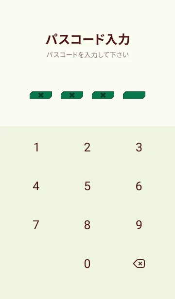 [LINE着せ替え] Minimal Geometric Salem Green 2の画像4