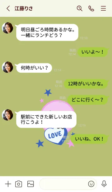 [LINE着せ替え] ラブ スマイル 10の画像3