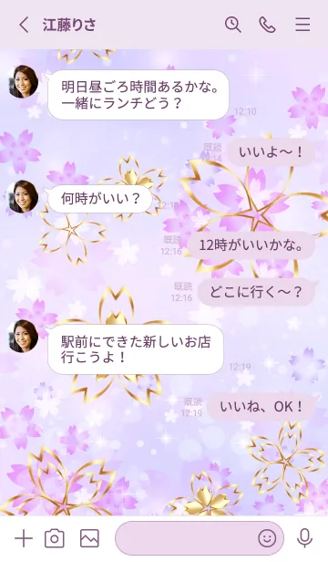 [LINE着せ替え] 優しい幸せを運ぶ軽やかなさくらの花・10の画像3