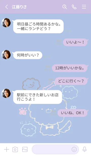 [LINE着せ替え] 落書き風ビションフリーゼ 夢見心地の画像3