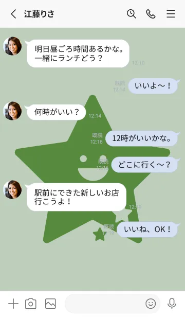 [LINE着せ替え] 星型の着せかえ 裏葉色の画像3