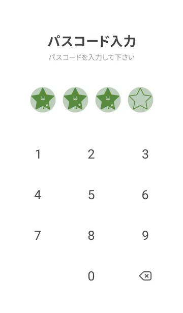 [LINE着せ替え] 星型の着せかえ 裏葉色の画像4