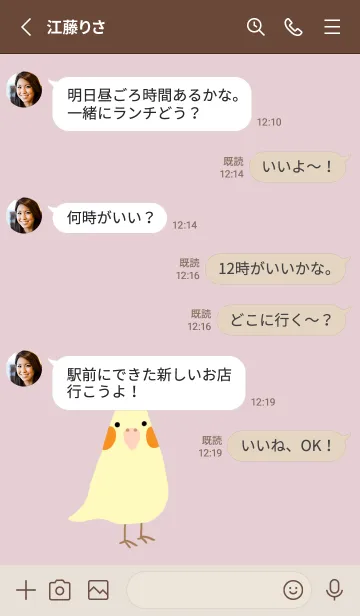 [LINE着せ替え] オカメインコです。2の画像3