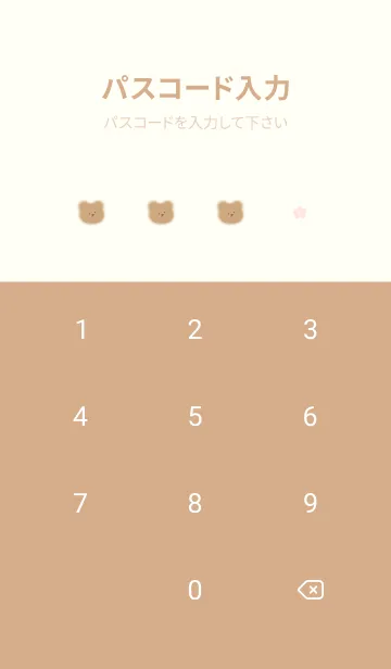 [LINE着せ替え] ふわクマと桜♥ベージュ04_1の画像4