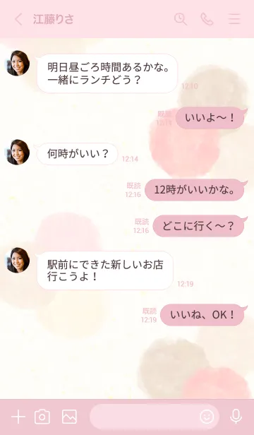 [LINE着せ替え] 水彩3つの丸22の画像3