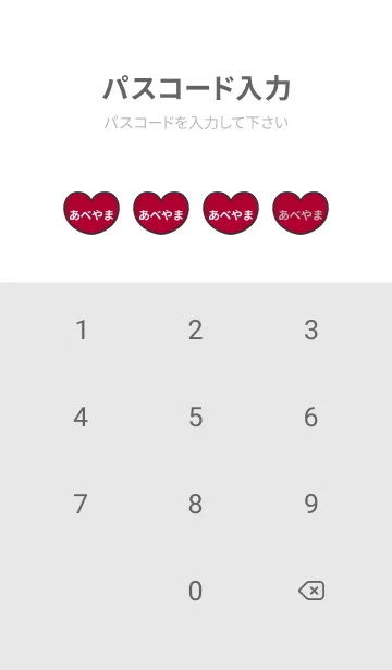 [LINE着せ替え] ハートと天使『あべやま』 LOVEの画像4