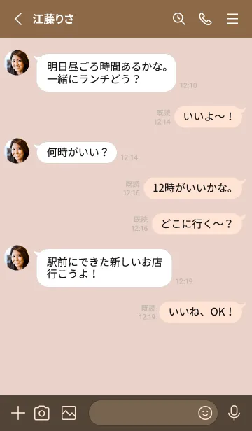 [LINE着せ替え] シンプル ロゴ - ブラウン & ピンクの画像3