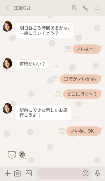 [LINE着せ替え] くすみカラー♡くま -ベージュ- ドットの画像3