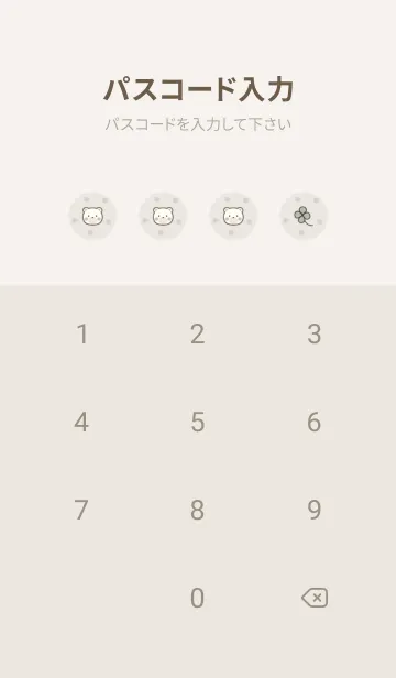 [LINE着せ替え] くすみカラー♡くま -ベージュ- ドットの画像4