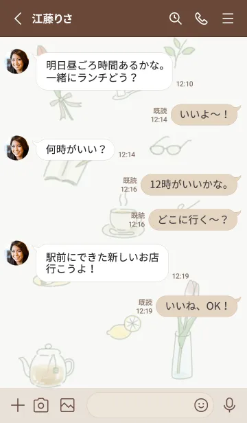 [LINE着せ替え] ティータイム✿グリーン07_1の画像3