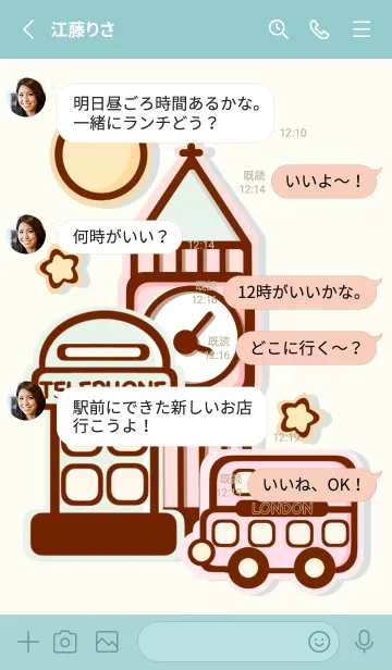[LINE着せ替え] Lovely London theme 4の画像3