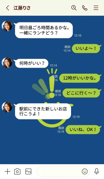 [LINE着せ替え] スマイル＆ヒラメキ 紺瑠璃の画像3